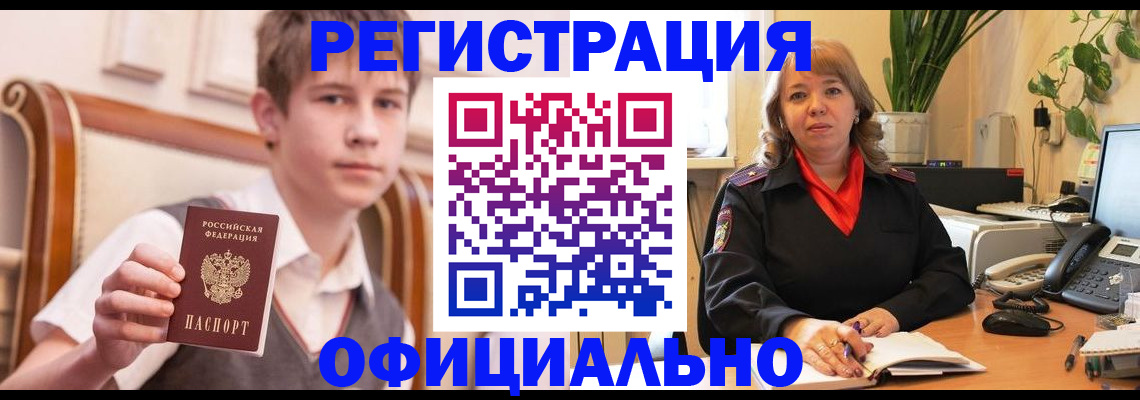 временная регистрация гарантия в Омске